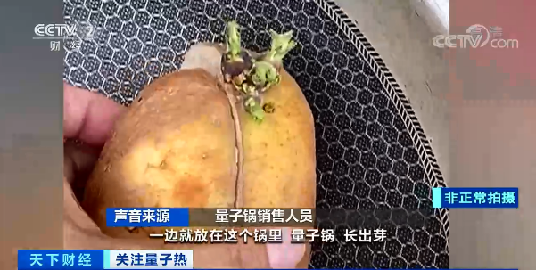 量子科技有限公司_量子科技骗局_量子科技骗局是真的吗