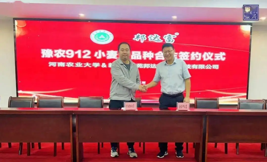 豫艺种业科技发展有限公司-河南豫科种业有限公司