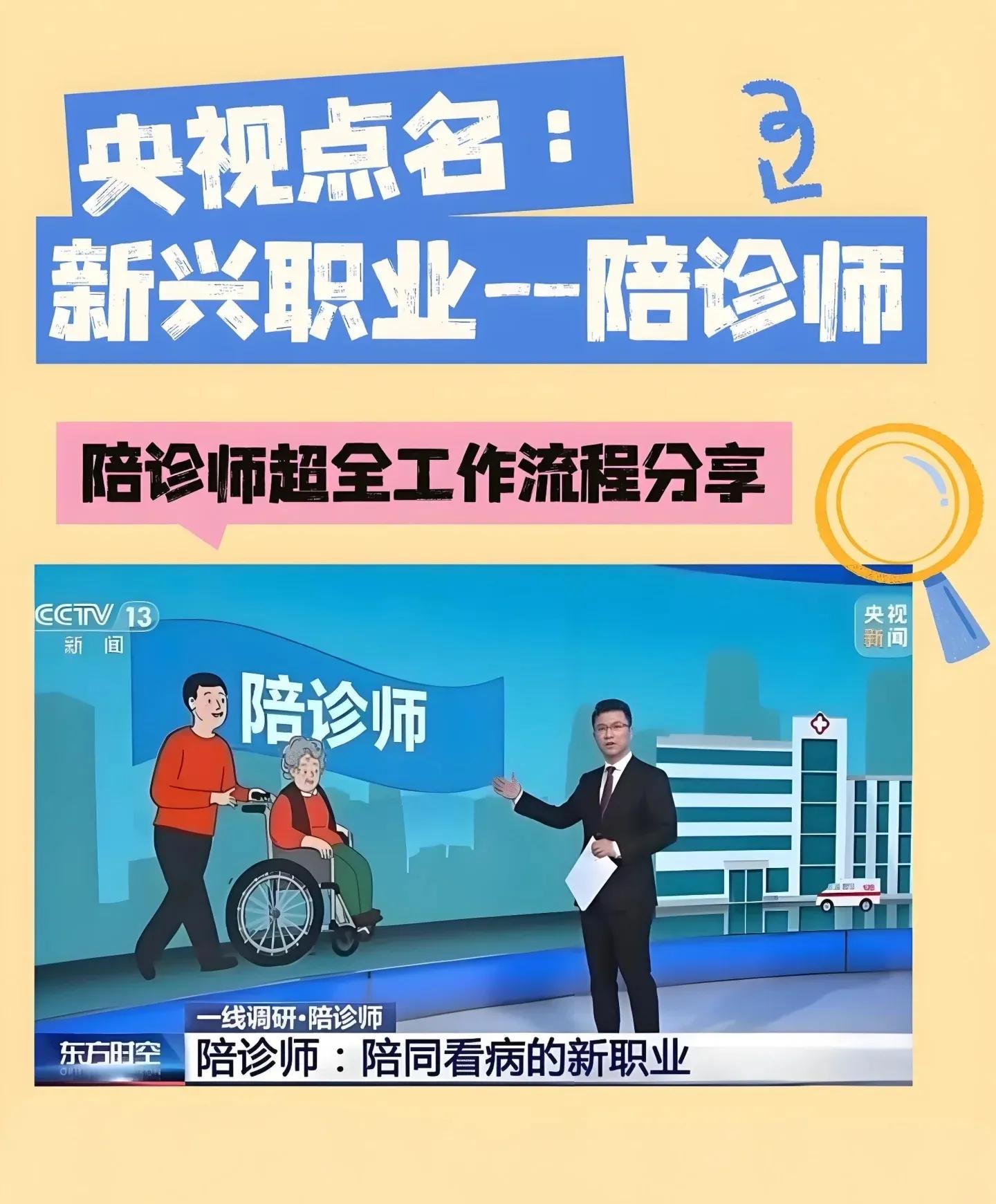情感陪护师工作内容_兼职情感陪护_情感陪护是什么职业
