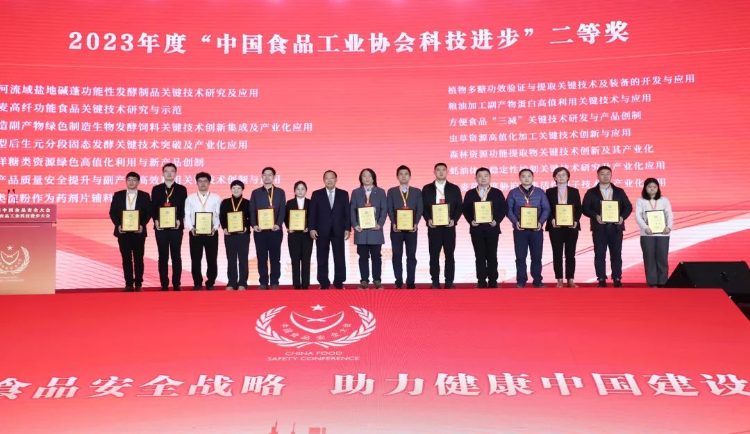 食品科技学会_科技食品学会会长是谁_中国食品科技学会