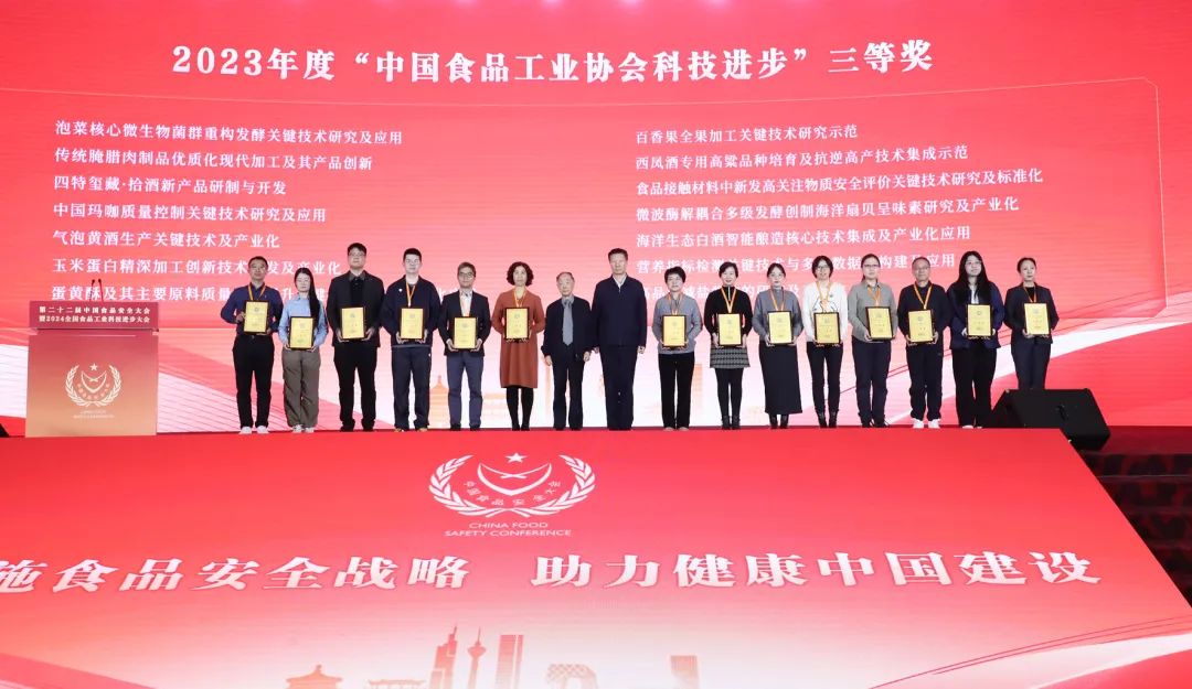 中国食品科技学会_食品科技学会_科技食品学会会长是谁