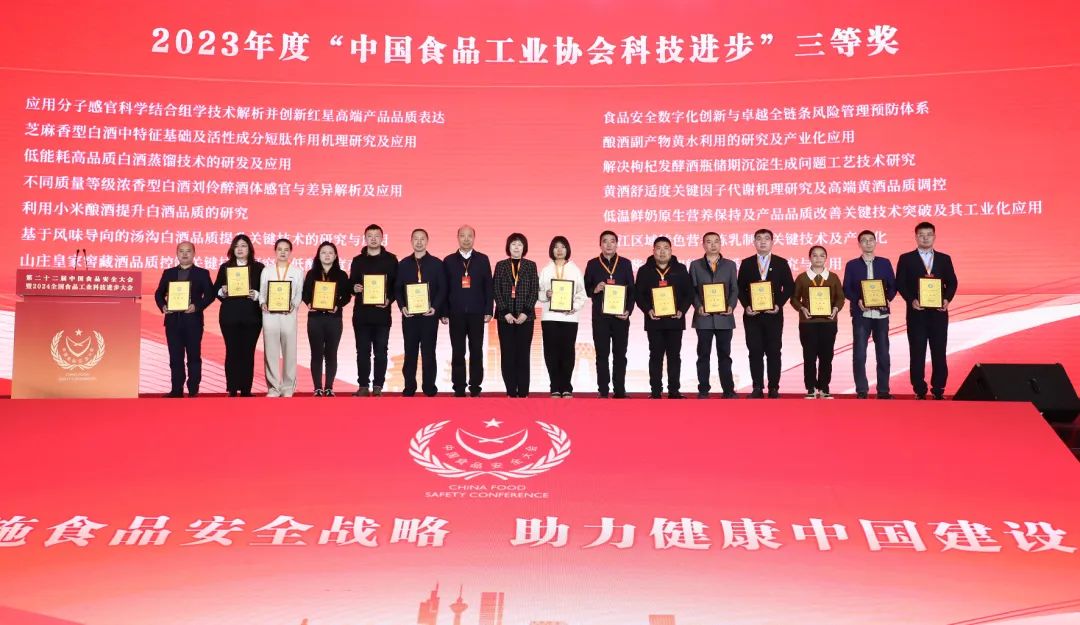 食品科技学会_科技食品学会会长是谁_中国食品科技学会