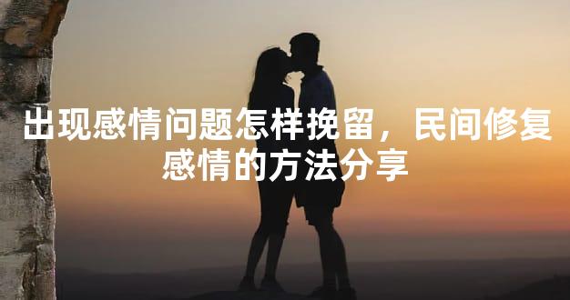 一个人情感出问题了为怎样-情感出现问题了怎么办