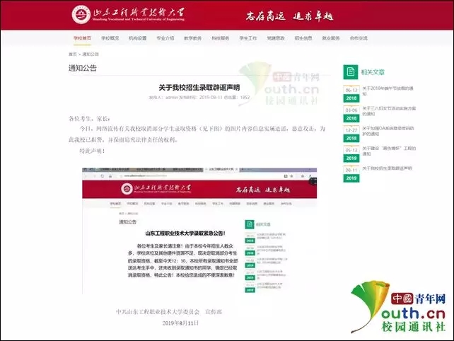 山东凯文职业技术学院代码_山东凯文学院招聘_山东凯文科技职业学院邮箱