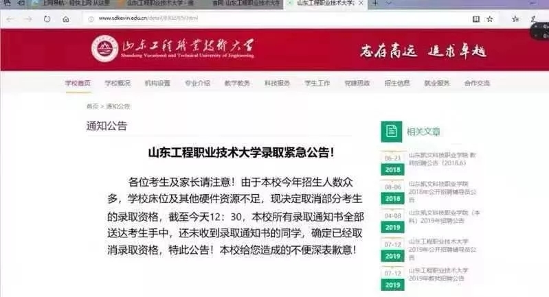 山东凯文学院招聘_山东凯文科技职业学院邮箱_山东凯文职业技术学院代码