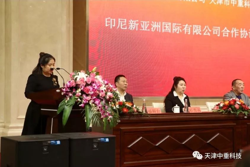 天津天重中直科技工程有限公司-天津工程类公司