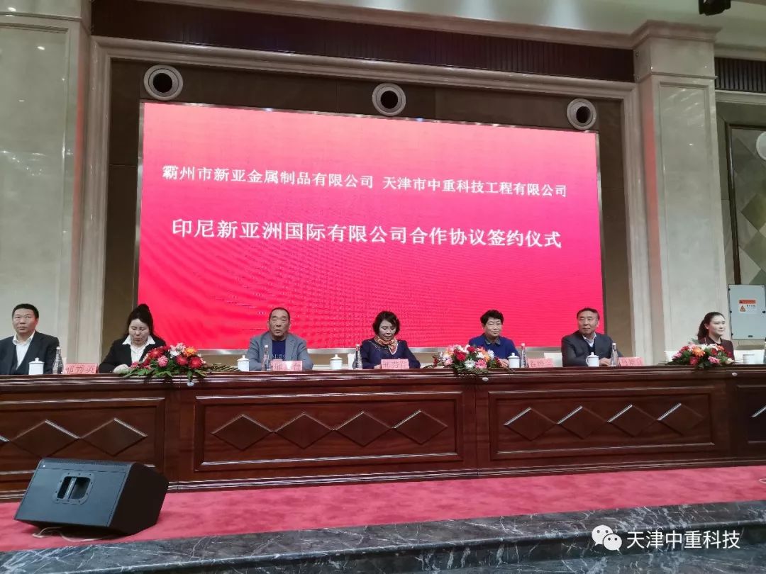 天津工程公司_天津工程类公司_天津天重中直科技工程有限公司
