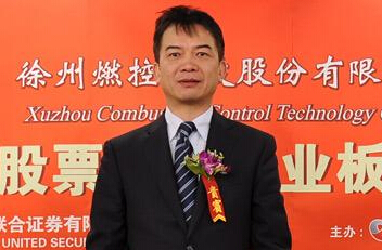 徐州燃料公司_徐州燃控科技股份官网_徐州燃控科技股份有限公司北京分公司