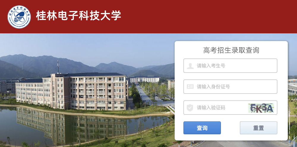 浙江电子科技大学录取通知书-杭州电子科技大学录取通知书