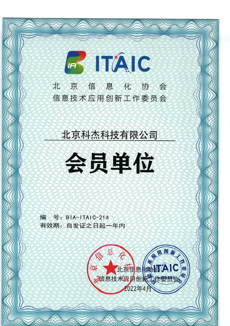北京智能科技_北京杰智科技_北京科技智能有限公司