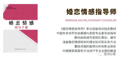 北京 恋爱情感指导-恋爱指导课程