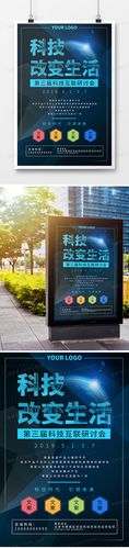 科技创造未来 改变生活-科技创造改变未来生活英语作文