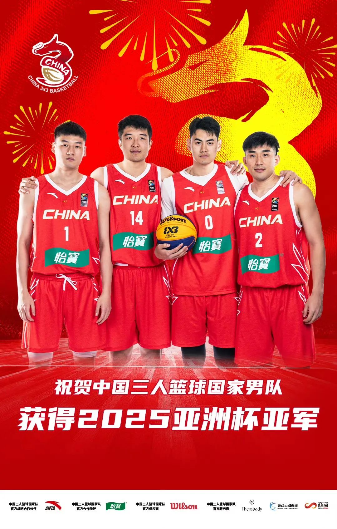 2025年篮球世界杯决赛-篮球决赛结果