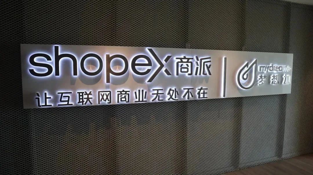 惠州科技城_惠州科技股份有限公司_惠州商派科技
