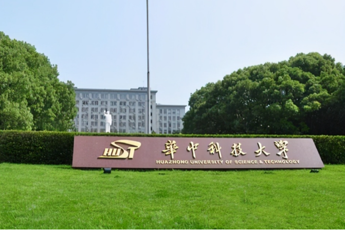 华中科技取分数线2020_华中科技分数线_华中科技分数线