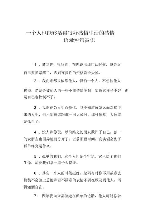生活情感微博-微博情感大v