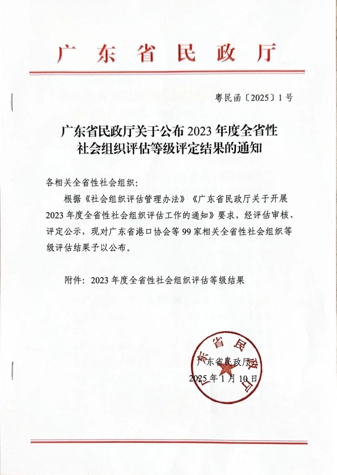 广东五维科技_广东五维科技有限公司_广东五科技股份有限公司