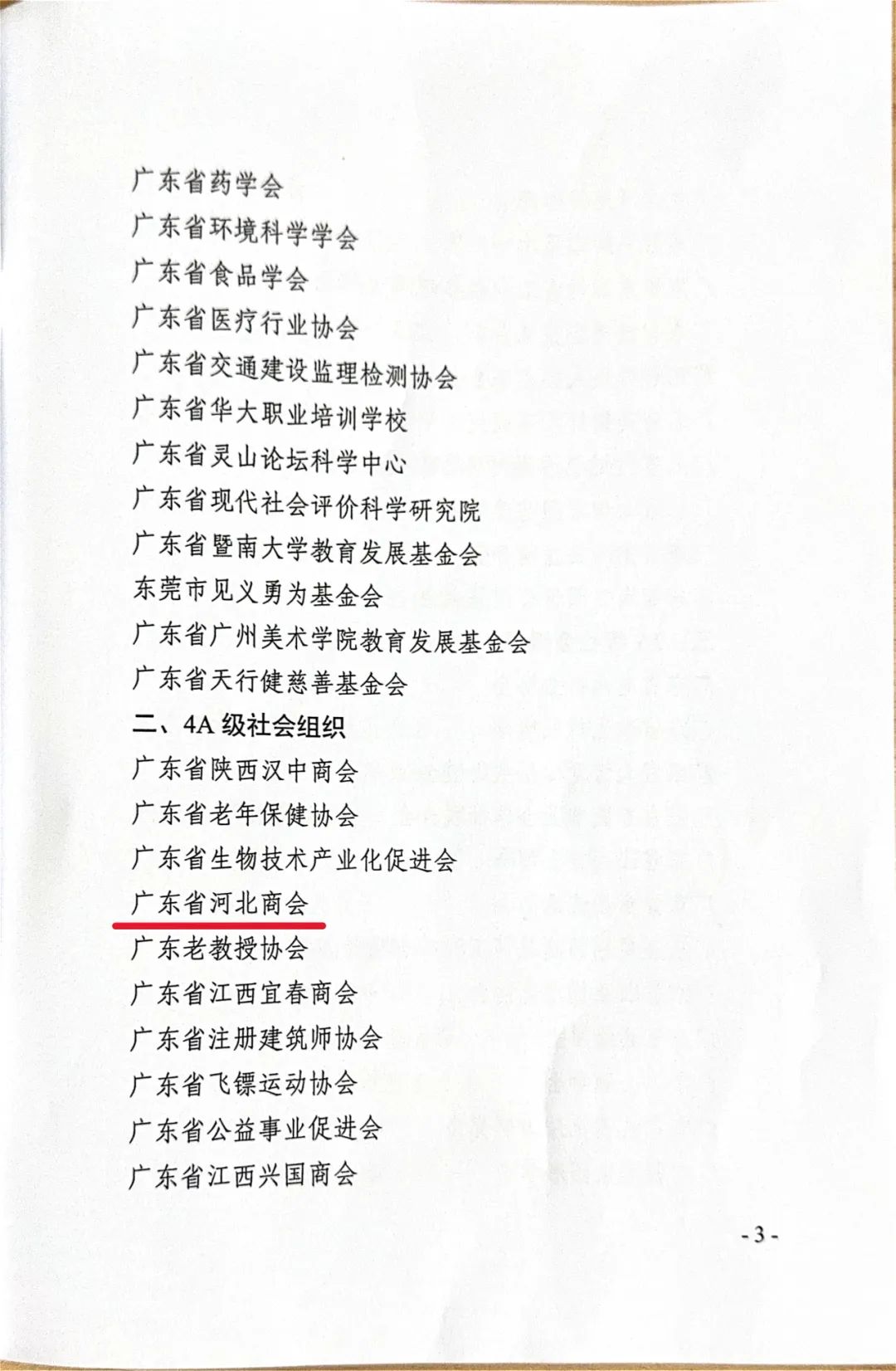 广东五维科技_广东五科技股份有限公司_广东五维科技有限公司