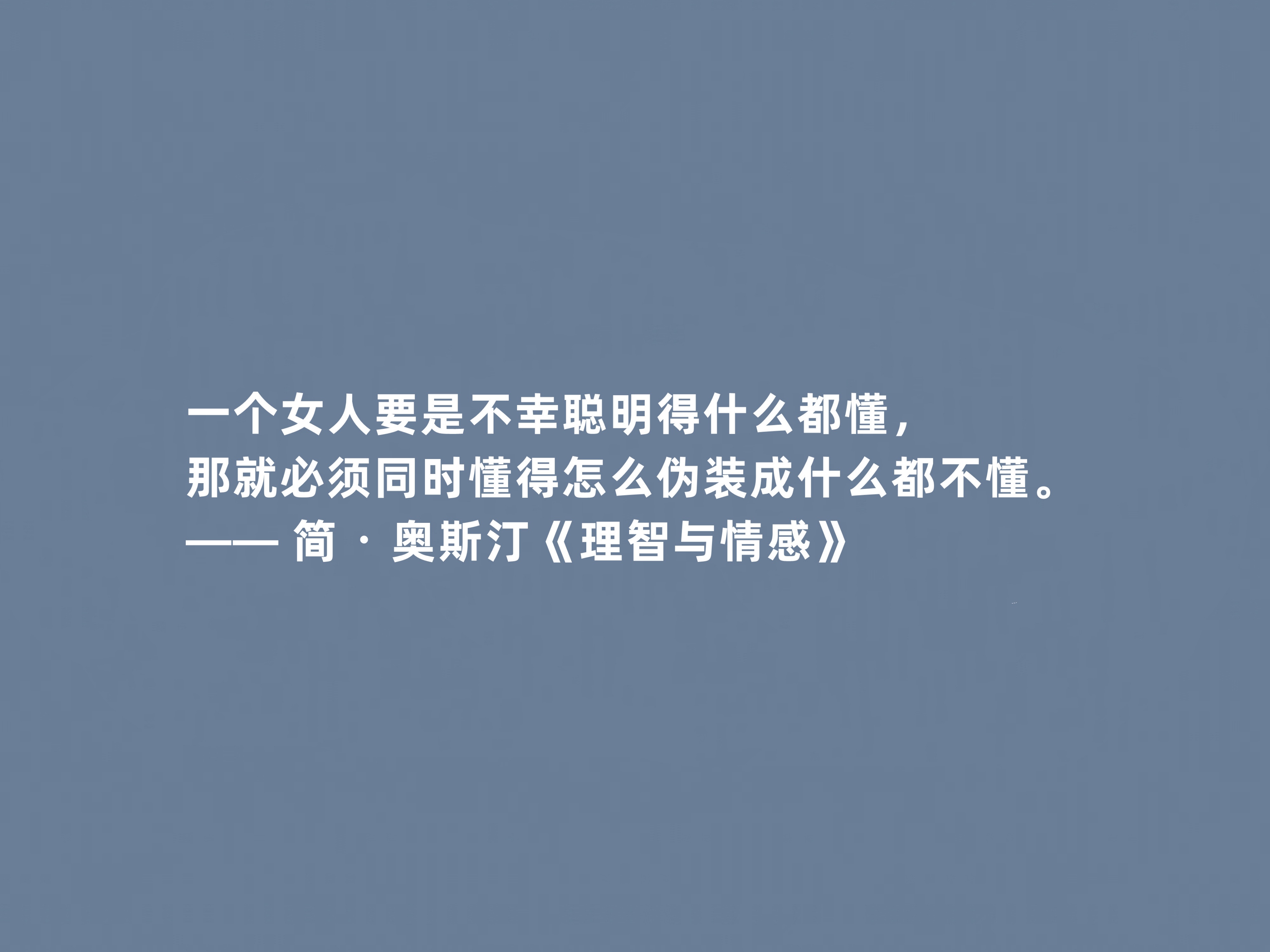 简奥斯汀的简介爱情_简·奥斯汀的情感智慧_简奥斯汀百度百科