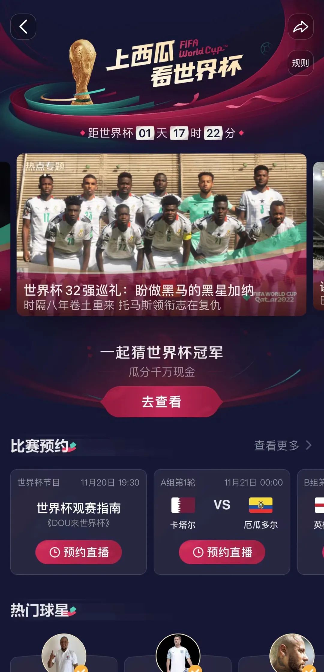 世界杯视频直播平台_视频比赛直播_世界杯视频直播