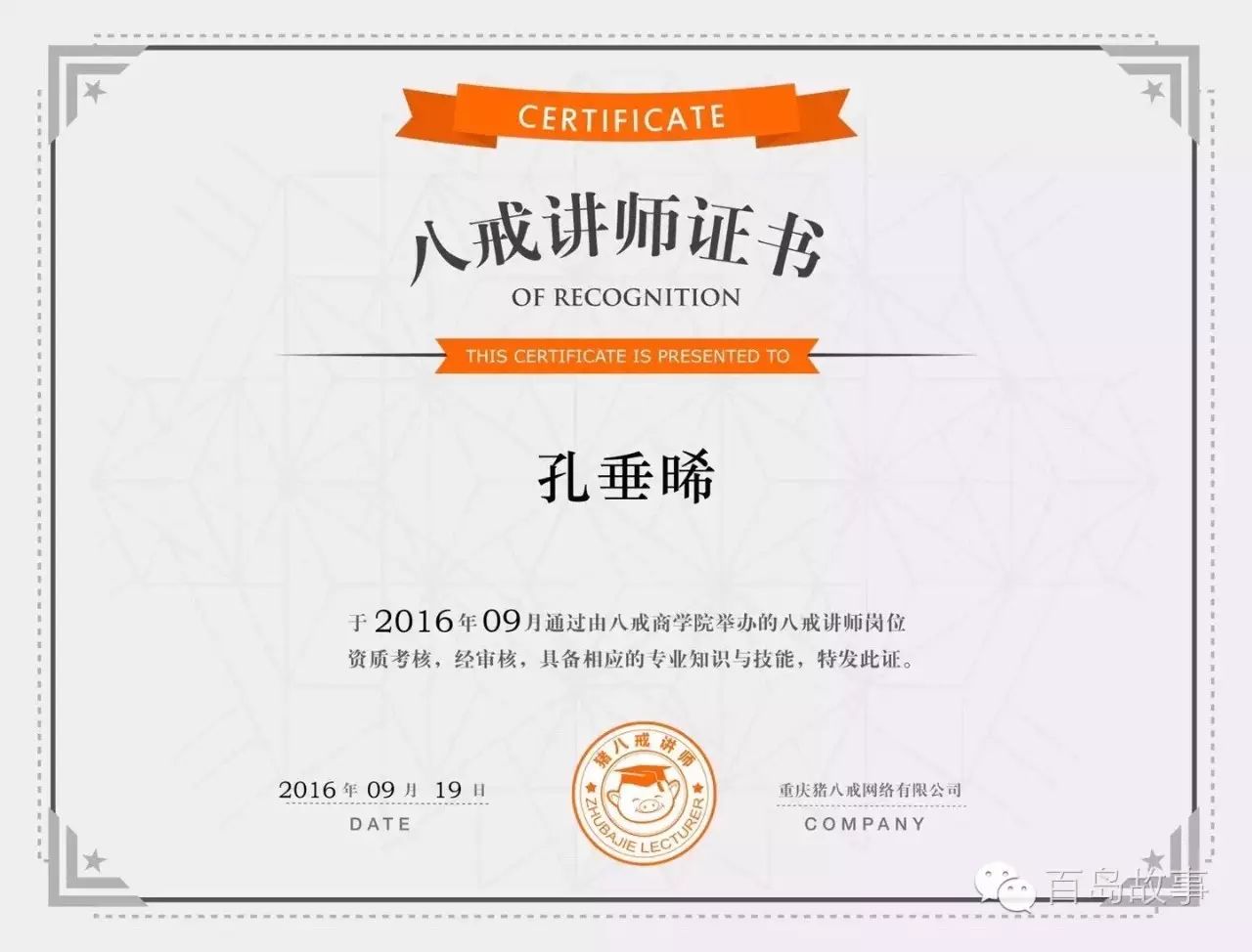 珠海易晨科技有限公司-珠海科技股份有限公司