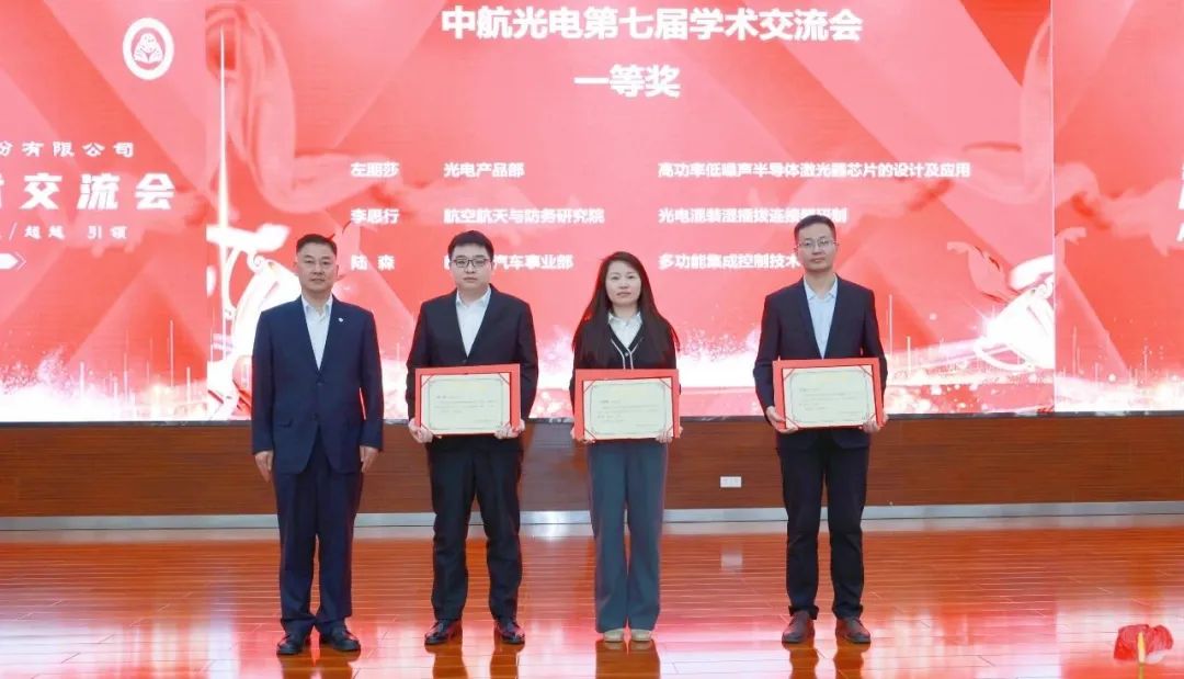 洛阳中航光电科技股份有限公司_洛阳中航光电研发岗_中航工业集团洛阳光电
