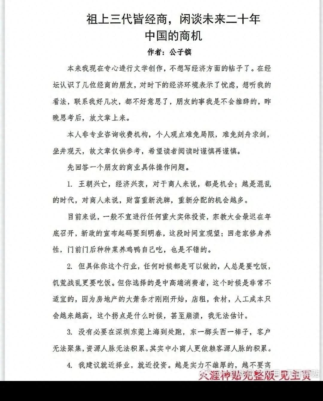 天涯上好看的情感帖子-天涯帖子好看情感上不好看