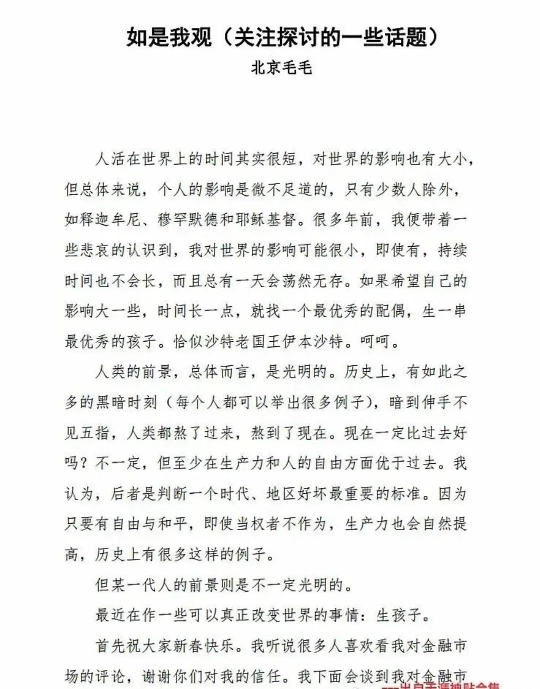 天涯帖子推荐_天涯帖子好看情感上不好看_天涯上好看的情感帖子