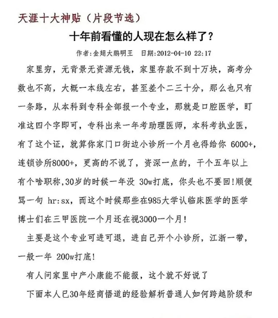 天涯帖子推荐_天涯上好看的情感帖子_天涯帖子好看情感上不好看