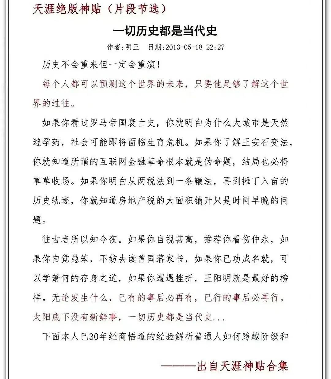 天涯帖子推荐_天涯帖子好看情感上不好看_天涯上好看的情感帖子