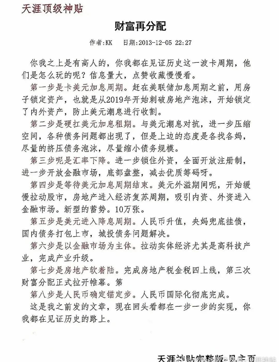 天涯上好看的情感帖子_天涯帖子好看情感上不好看_天涯帖子推荐