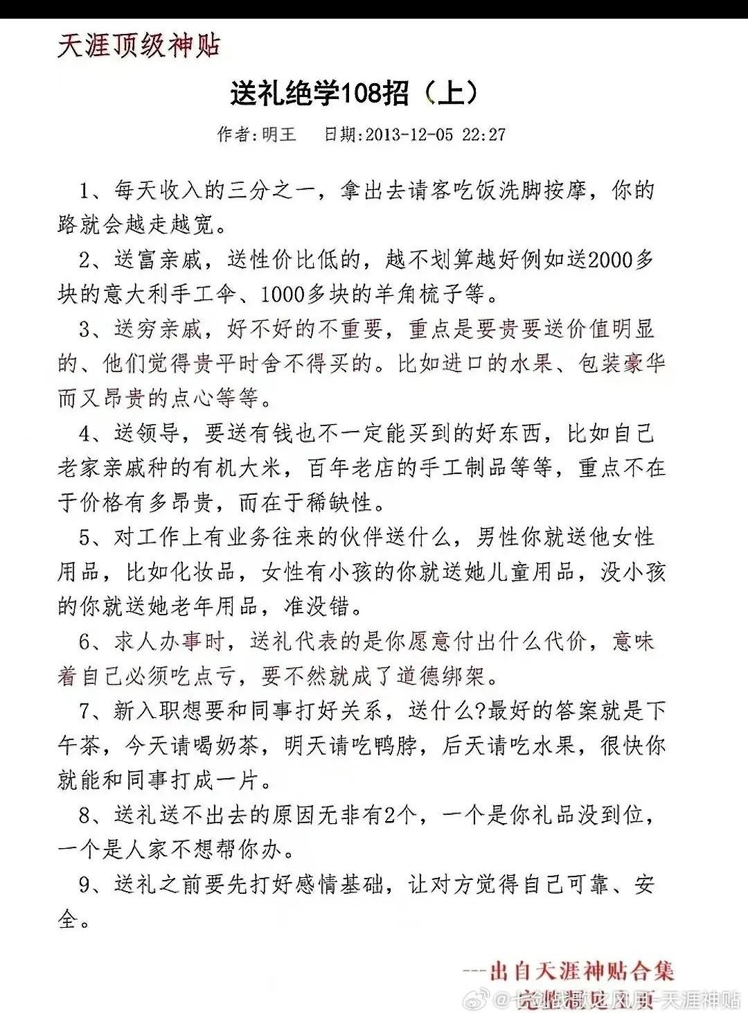 天涯帖子好看情感上不好看_天涯上好看的情感帖子_天涯帖子推荐