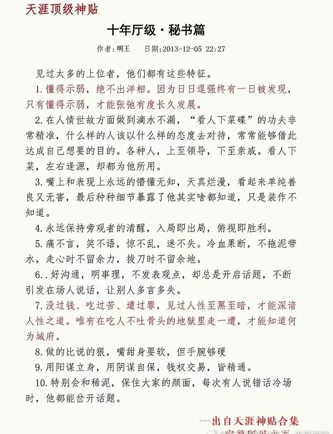 天涯帖子推荐_天涯上好看的情感帖子_天涯帖子好看情感上不好看