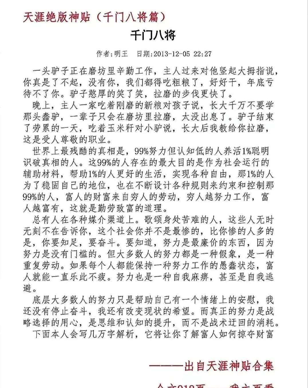 天涯帖子好看情感上不好看_天涯上好看的情感帖子_天涯帖子推荐