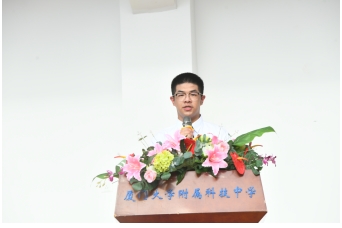 厦门大学附属科技中学开学典礼_厦门科技中学 宋欣_2023-2024学年开学仪式