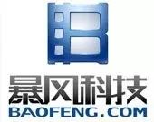 北京暴风科技股份有限公司 官网_稻草熊影业股权收购_暴风科技资产并购重组