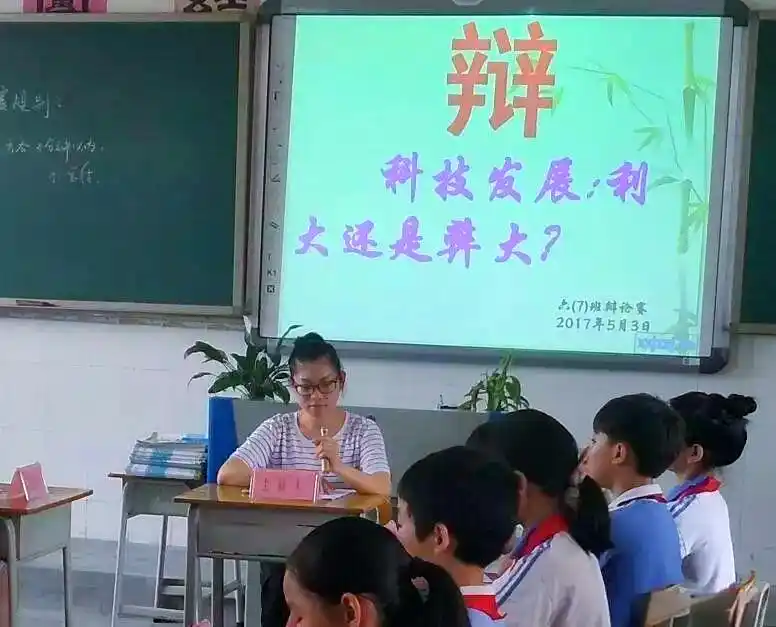科技发展利弊辩论赛_青春活力辩论赛_科技发展利大还是弊大的辩论会