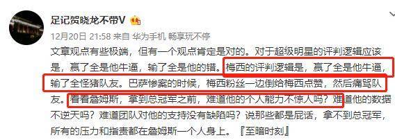 卡塔尔世界杯阿根廷夺冠争议_世界杯巴西德国假球_梅西历史地位分析