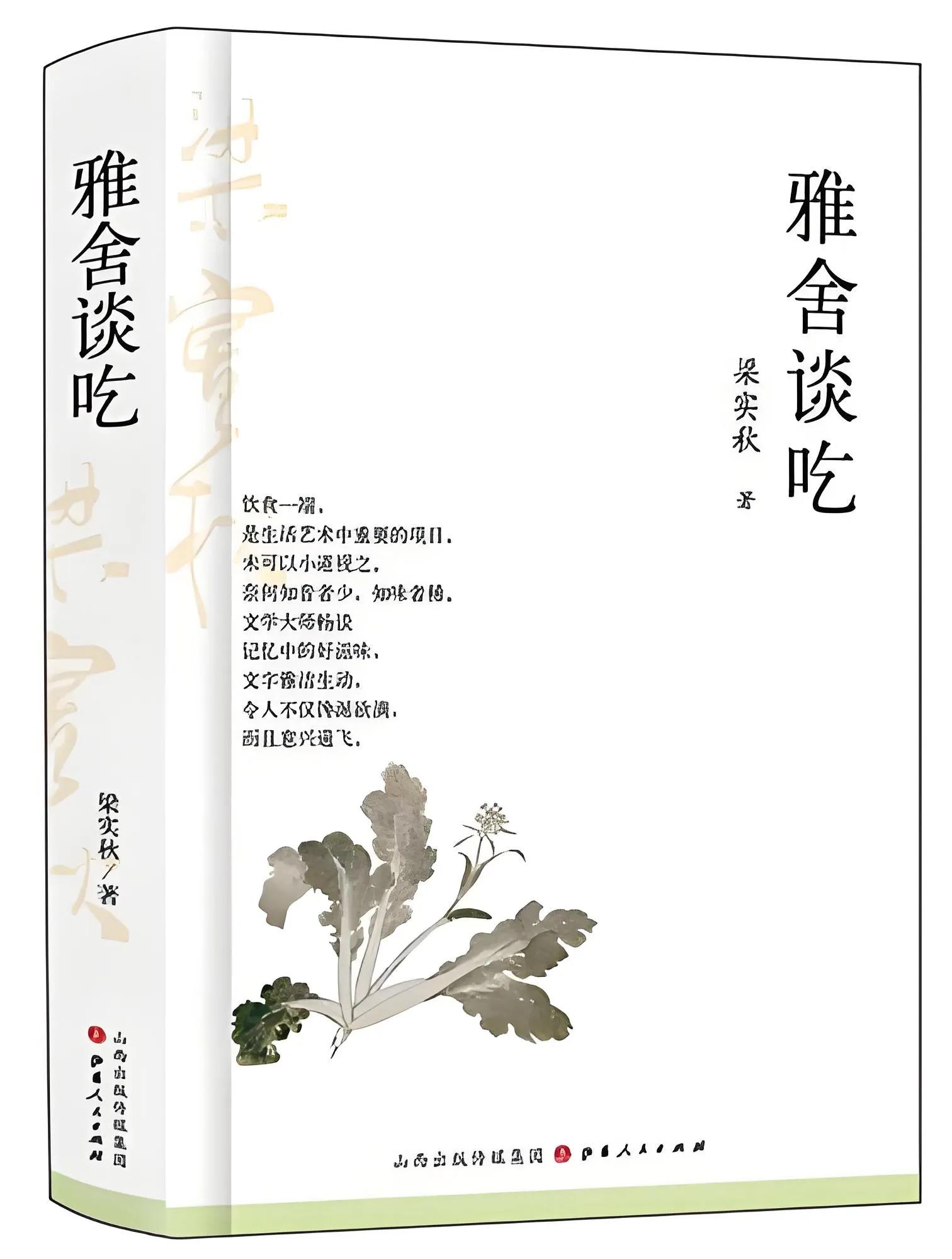 民国饮食文化史_梁实秋饮食观_中国饮食文化调查报告