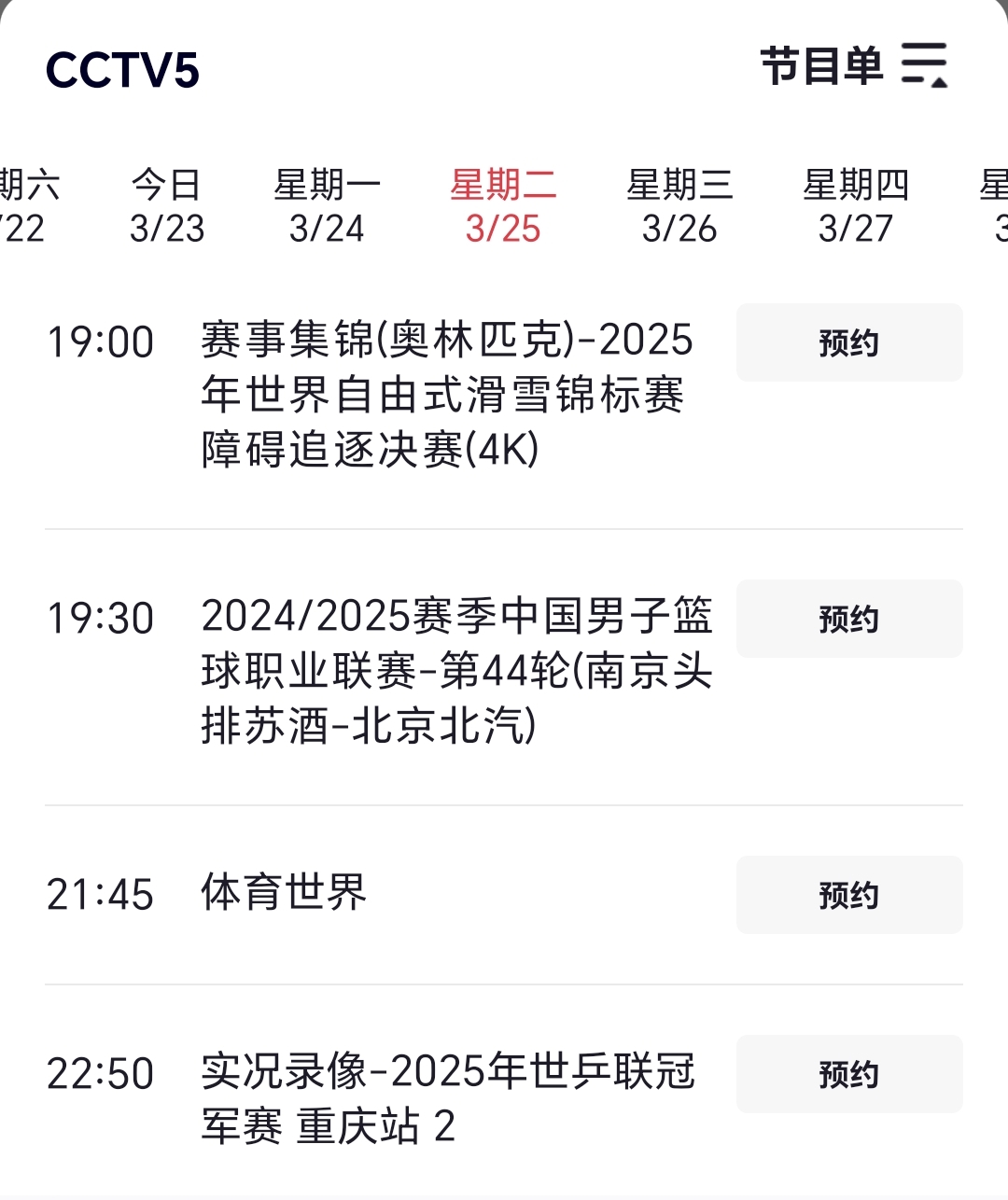 国足对澳大利亚18强赛_世预赛18强赛第8轮_国足世界杯预选赛视频直播