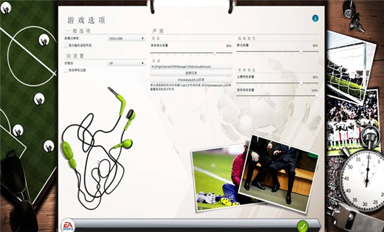 FIFA足球经理14免费版