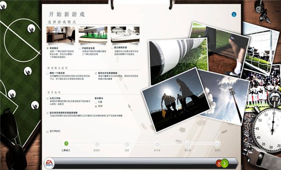 FIFA足球经理14