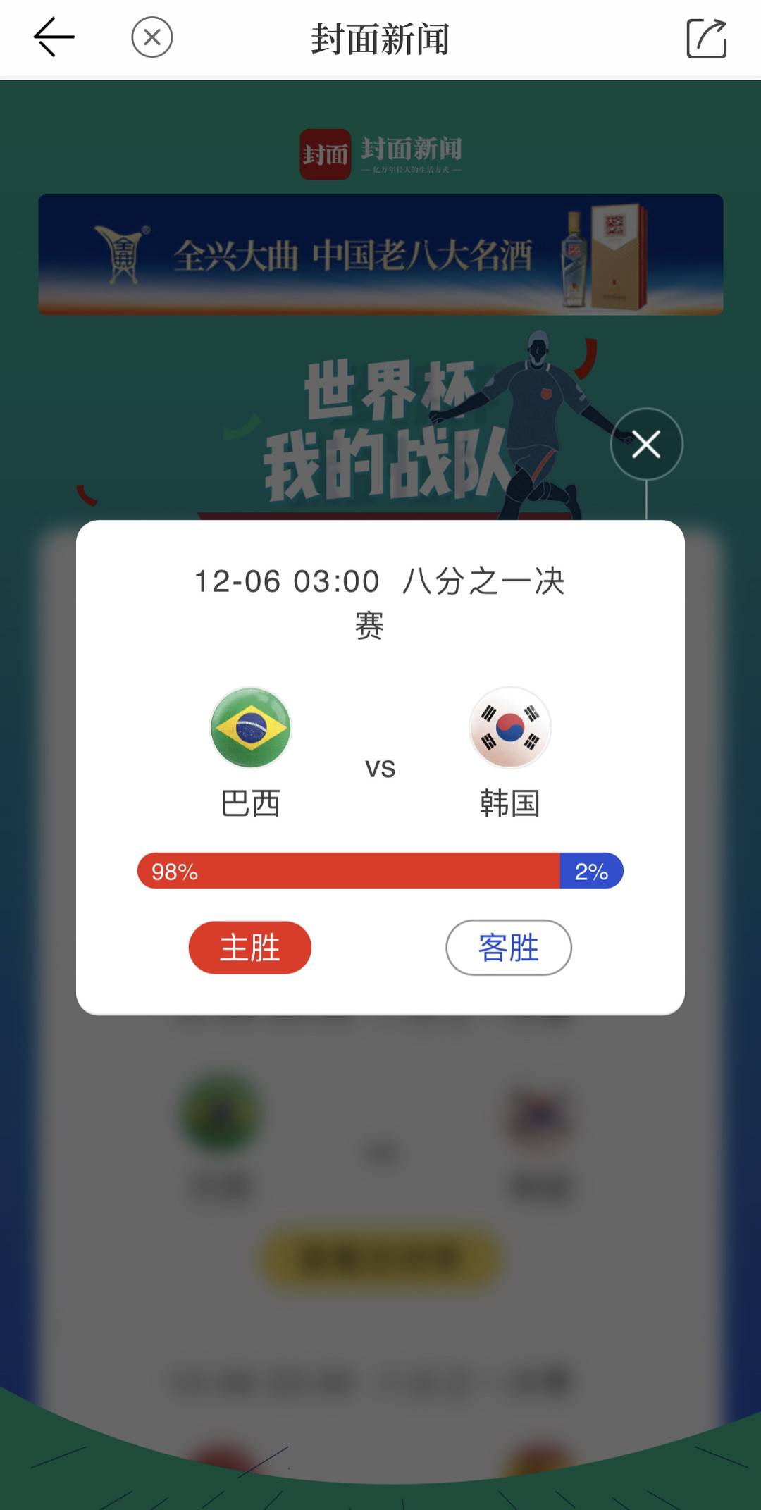 世界杯 手机游戏-亚洲世界杯赛程