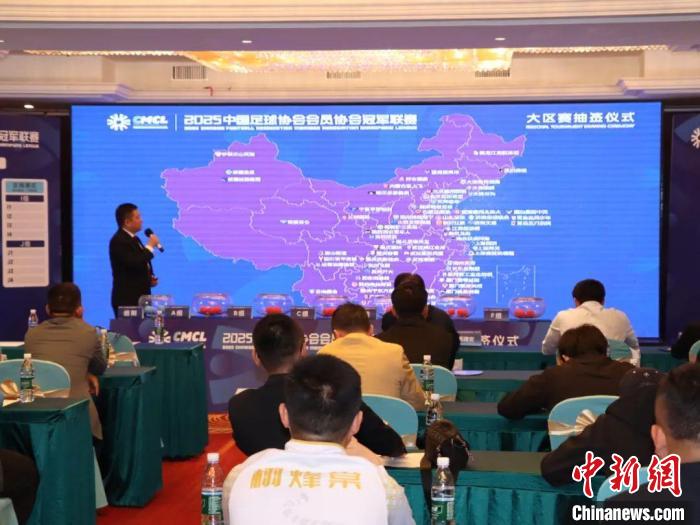 2025世界杯口号-2025赛季中冠联赛