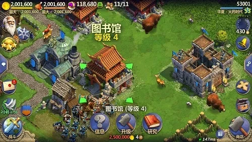 战争与文明科技树-战争与文明手游图书馆功能