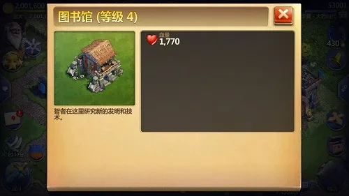 战争与文明手游图书馆功能_《战争与文明》科技升级玩法_战争与文明科技树