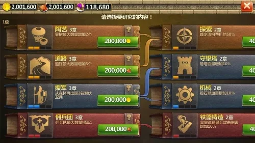 《战争与文明》科技升级玩法_战争与文明手游图书馆功能_战争与文明科技树