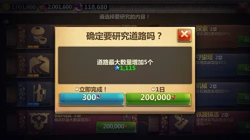 战争与文明手游图书馆功能_《战争与文明》科技升级玩法_战争与文明科技树